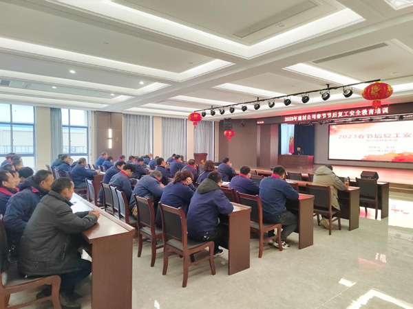 建材公司開展復工安全教育培訓