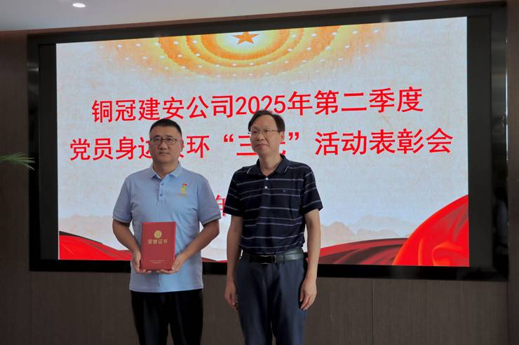 公司召開二季度黨員身邊安環“三無”活動表彰會 公司召開二季度黨員身邊安環“三無”活動表彰會