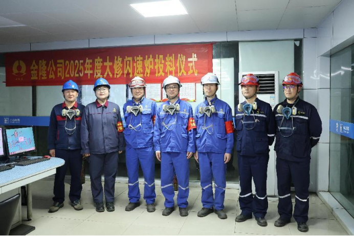 攻堅克難搶工期 精準(zhǔn)施策保節(jié)點--公司高效完成金隆銅業(yè)公司2025年大修任務(wù) 攻堅克難搶工期 精準(zhǔn)施策保節(jié)點--公司高效完成金隆銅業(yè)公司2025年大修任務(wù)